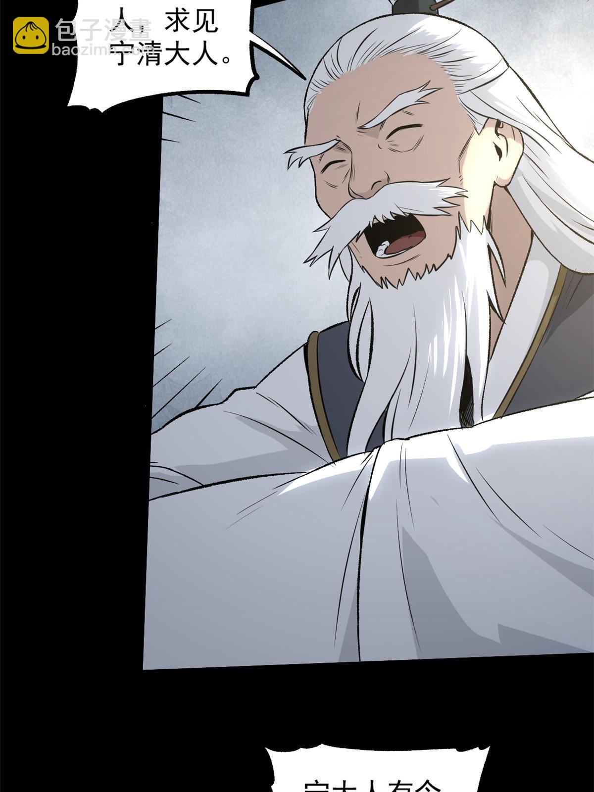 35 抢什么风头-第35话
