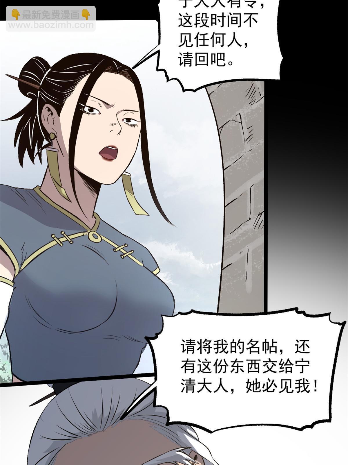 35 抢什么风头-第35话