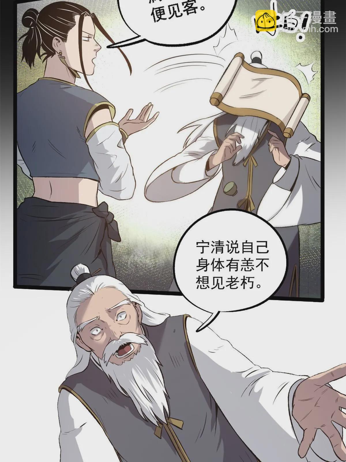 35 抢什么风头-第35话