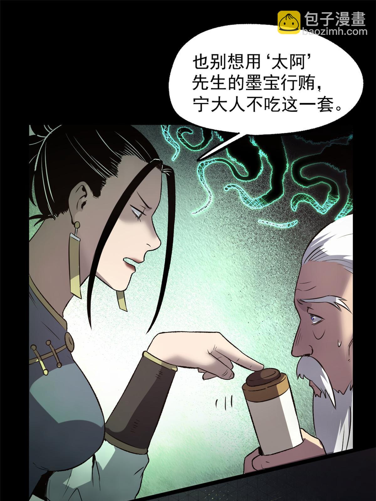 35 抢什么风头-第35话