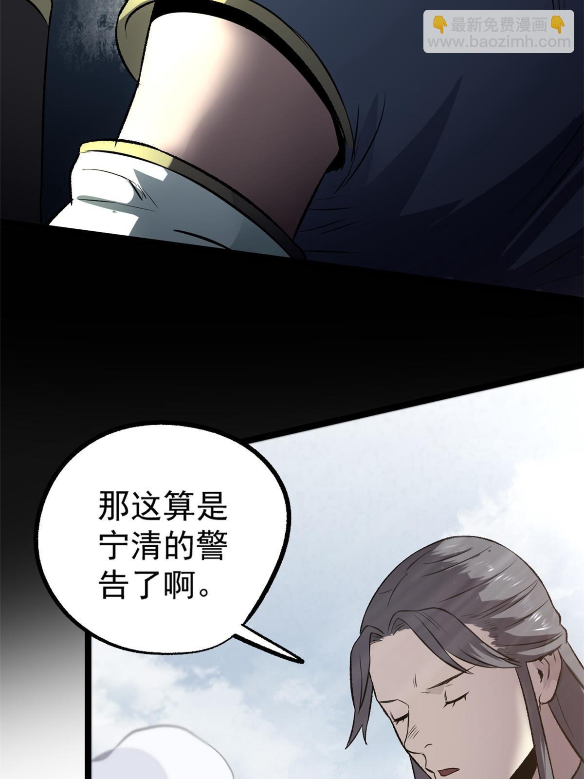 35 抢什么风头-第35话