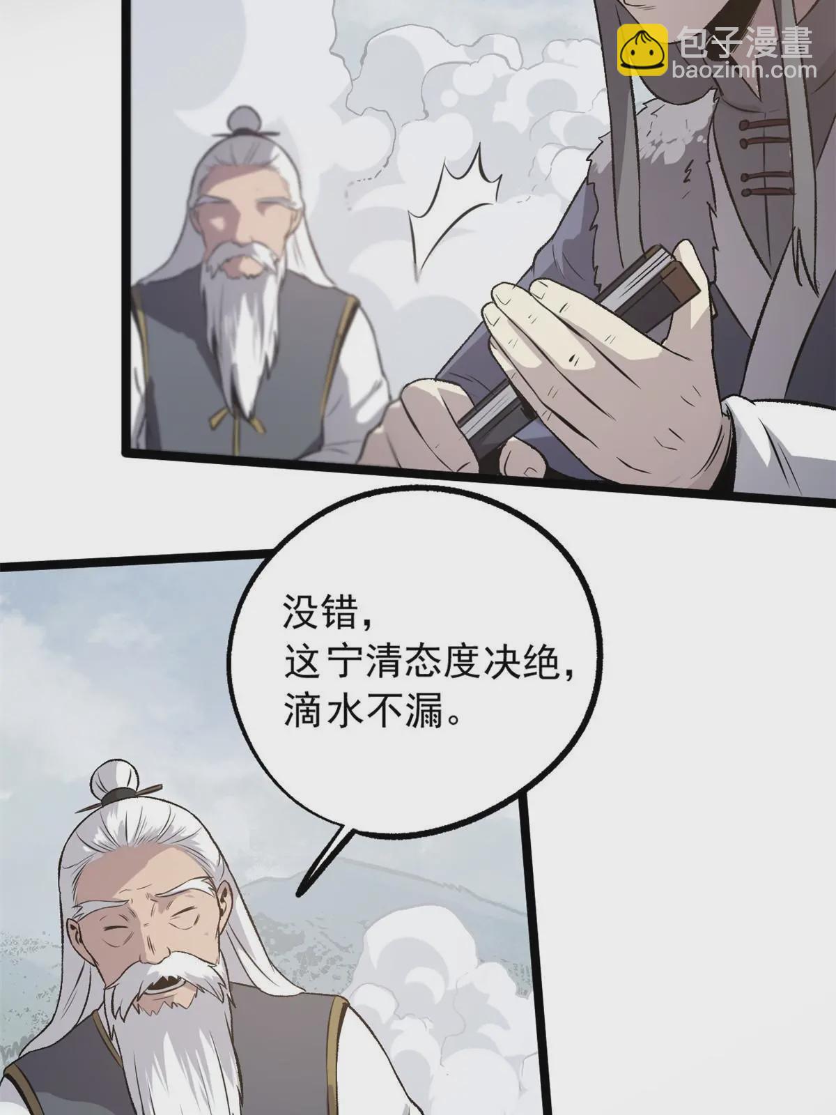 35 抢什么风头-第35话