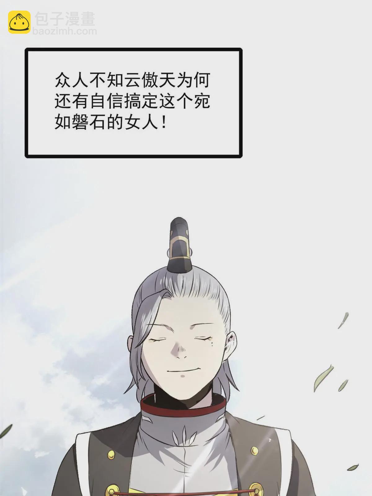 35 抢什么风头-第35话