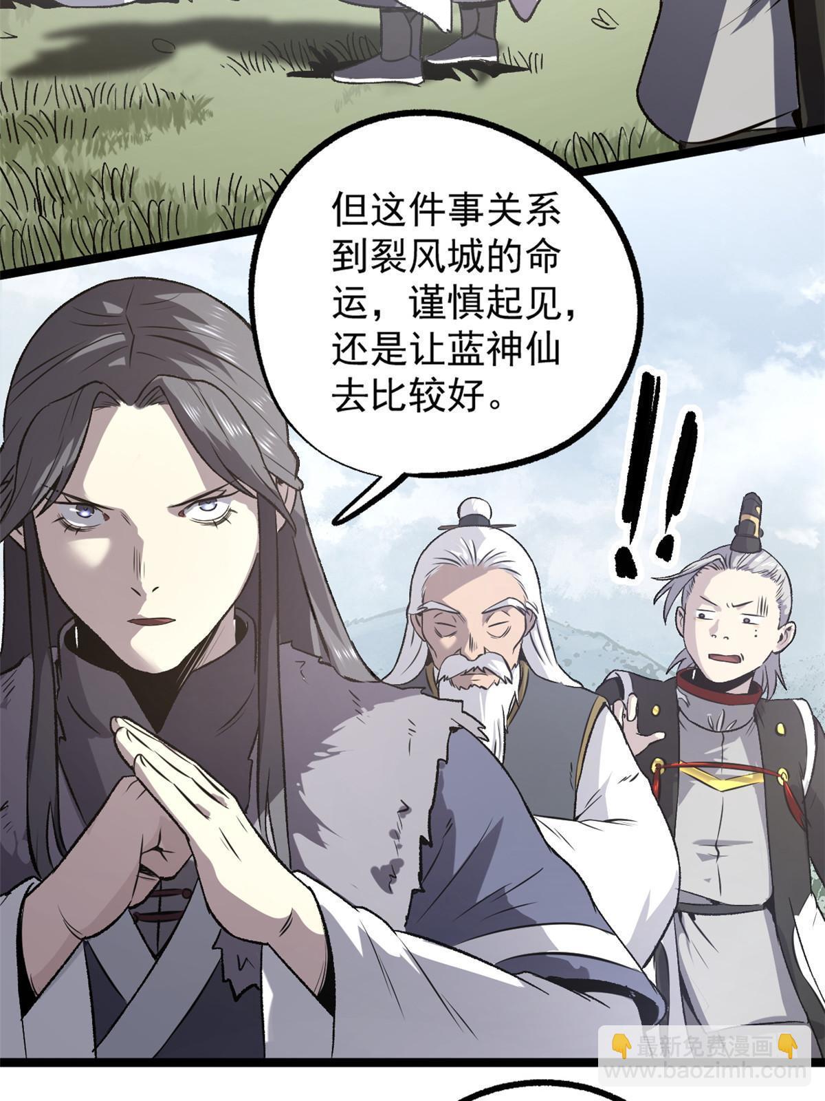 35 抢什么风头-第35话