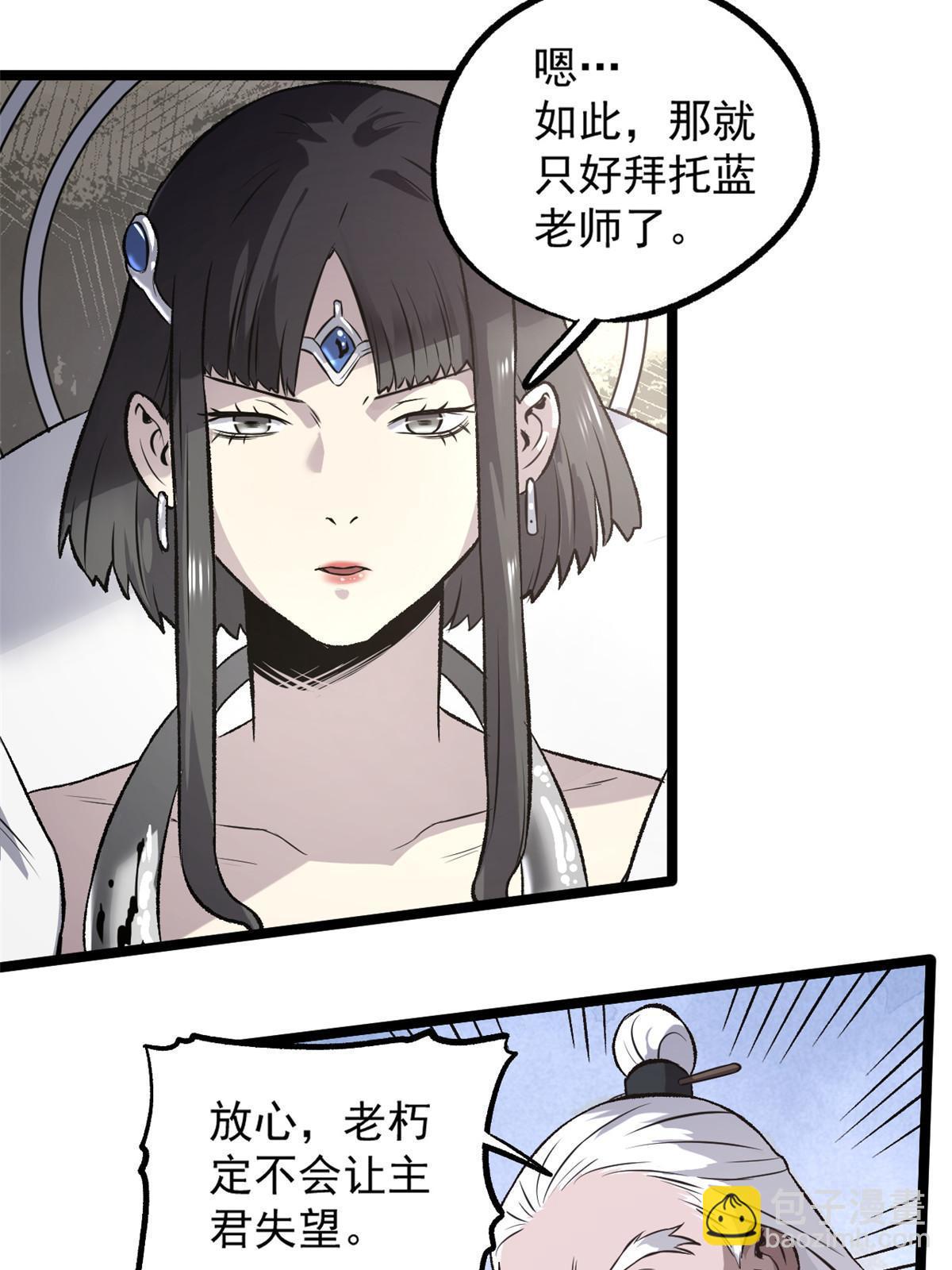 35 抢什么风头-第35话