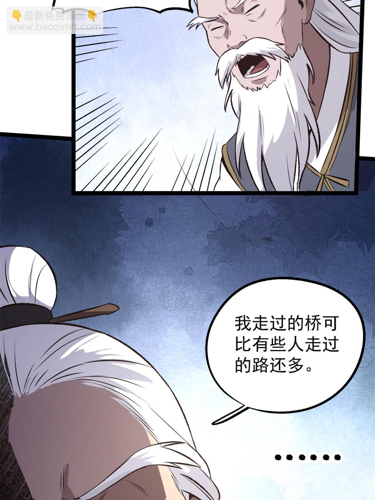 35 抢什么风头-第35话