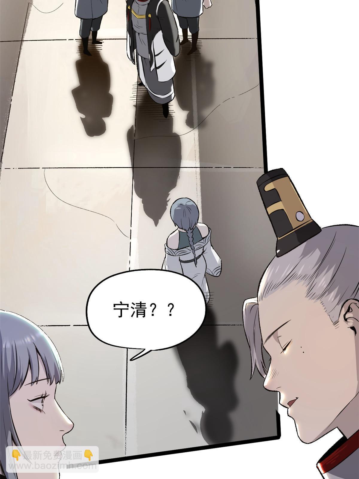 37 折服宁清(1/2)-第37话