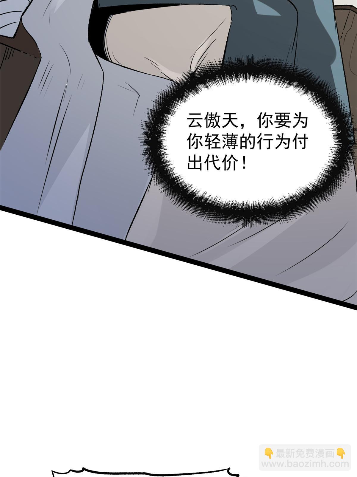37 折服宁清(1/2)-第37话