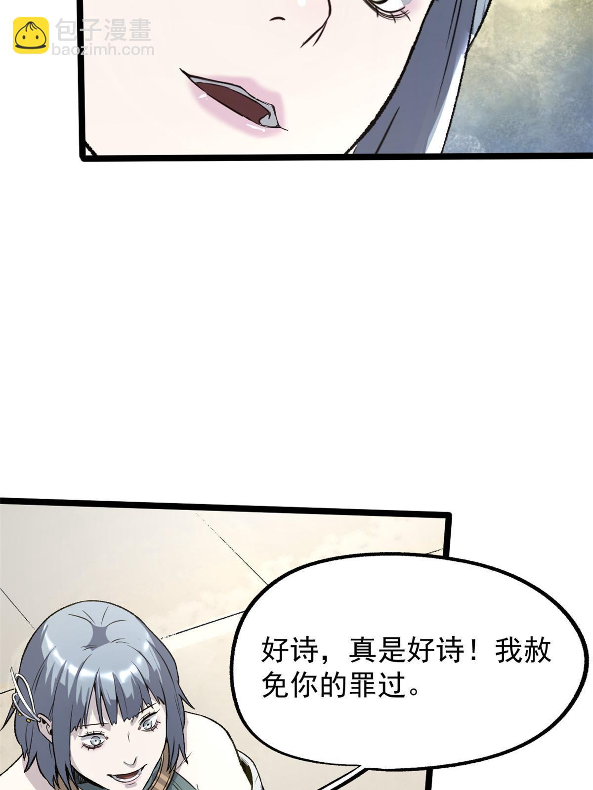 37 折服宁清(1/2)-第37话