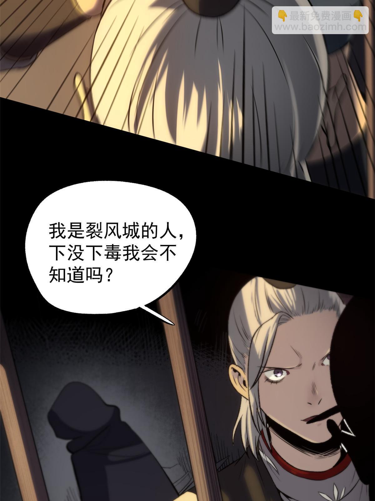 39 揭穿真卧底(1/2)-第39话