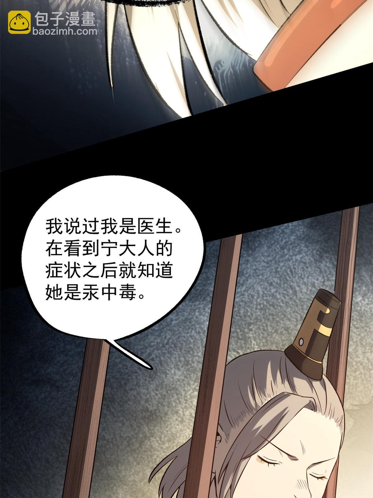 39 揭穿真卧底(1/2)-第39话