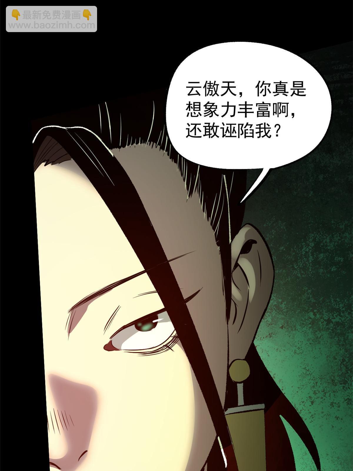 39 揭穿真卧底(1/2)-第39话