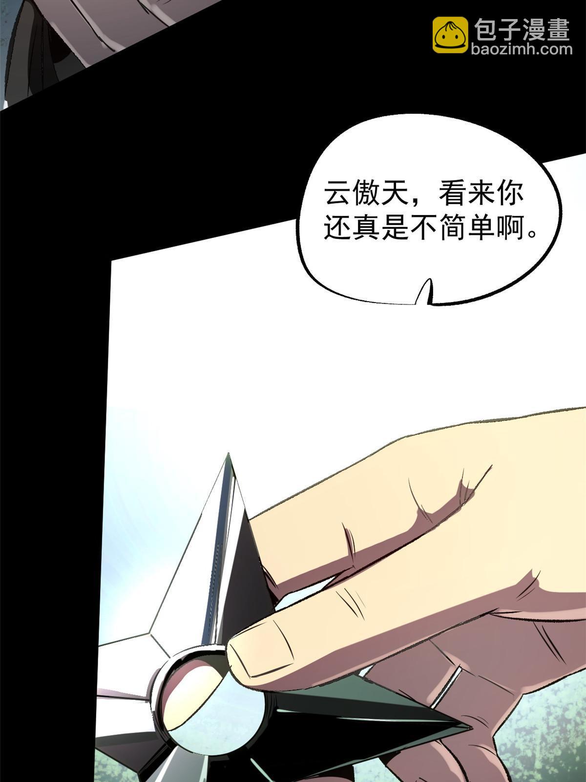 39 揭穿真卧底(1/2)-第39话