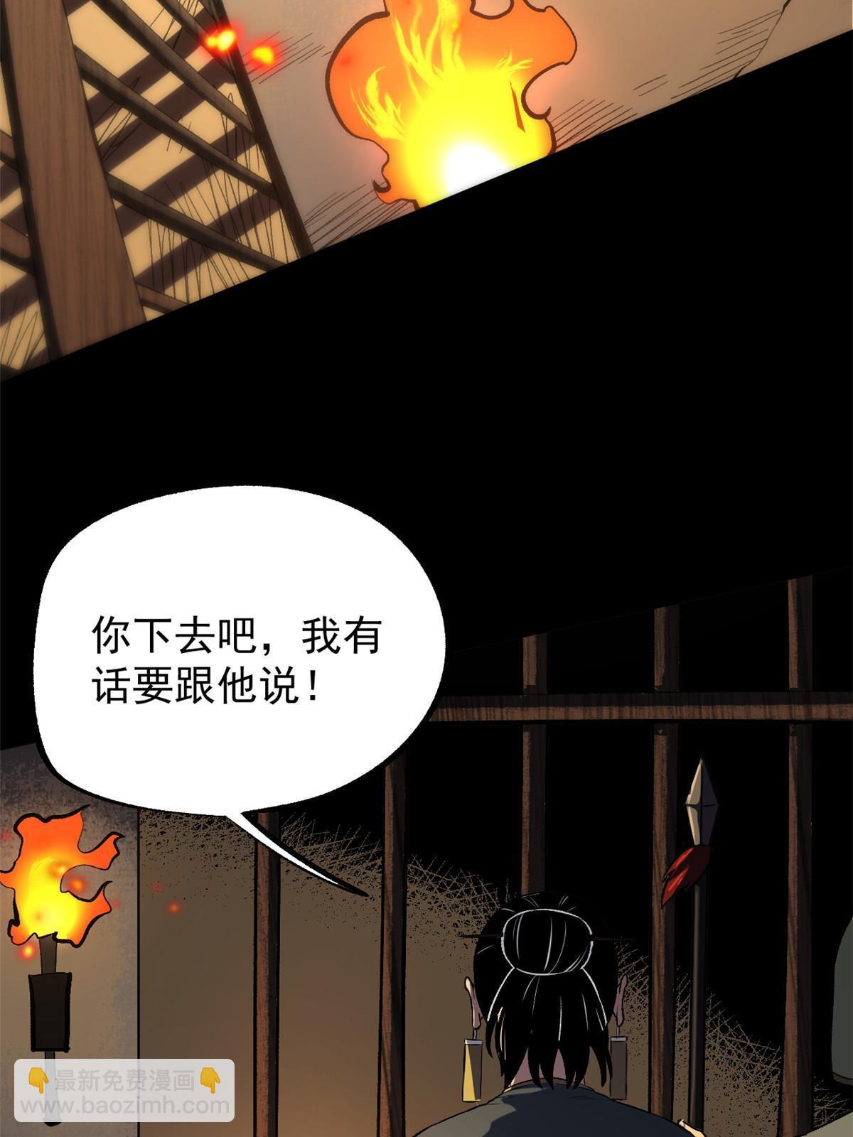 39 揭穿真卧底(1/2)-第39话