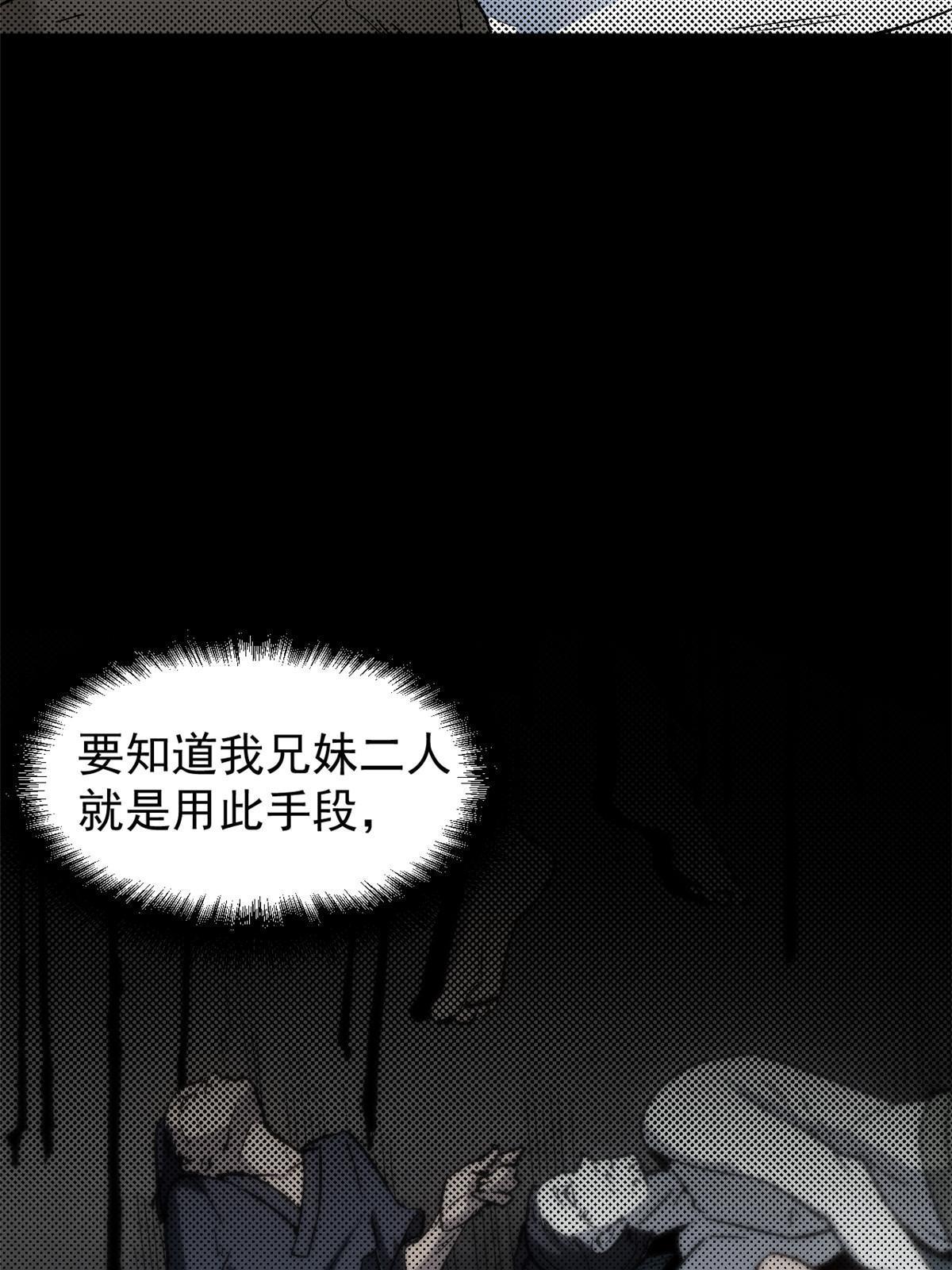 05 这才叫骗术(1/2)-第5话