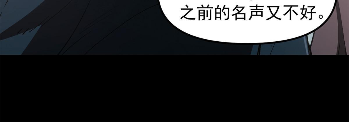 05 这才叫骗术(1/2)-第5话