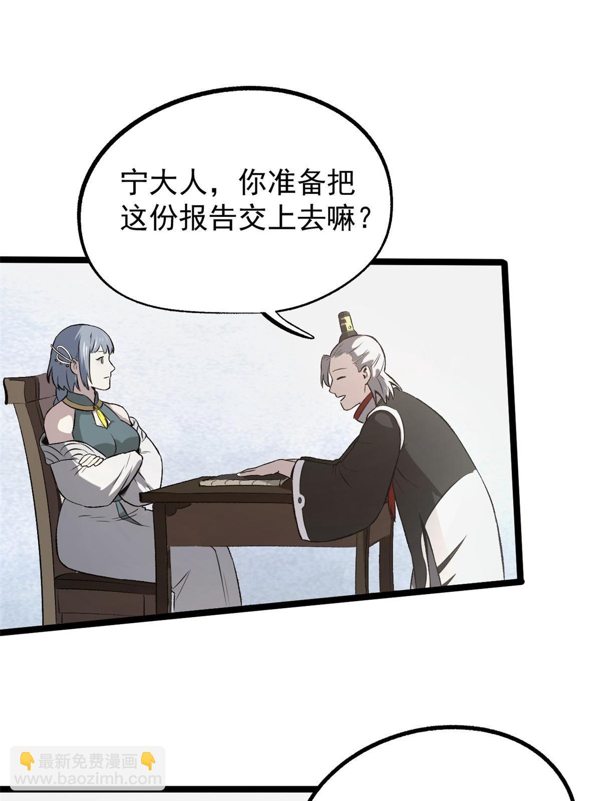 41 才女的挽留(1/2)-第41话