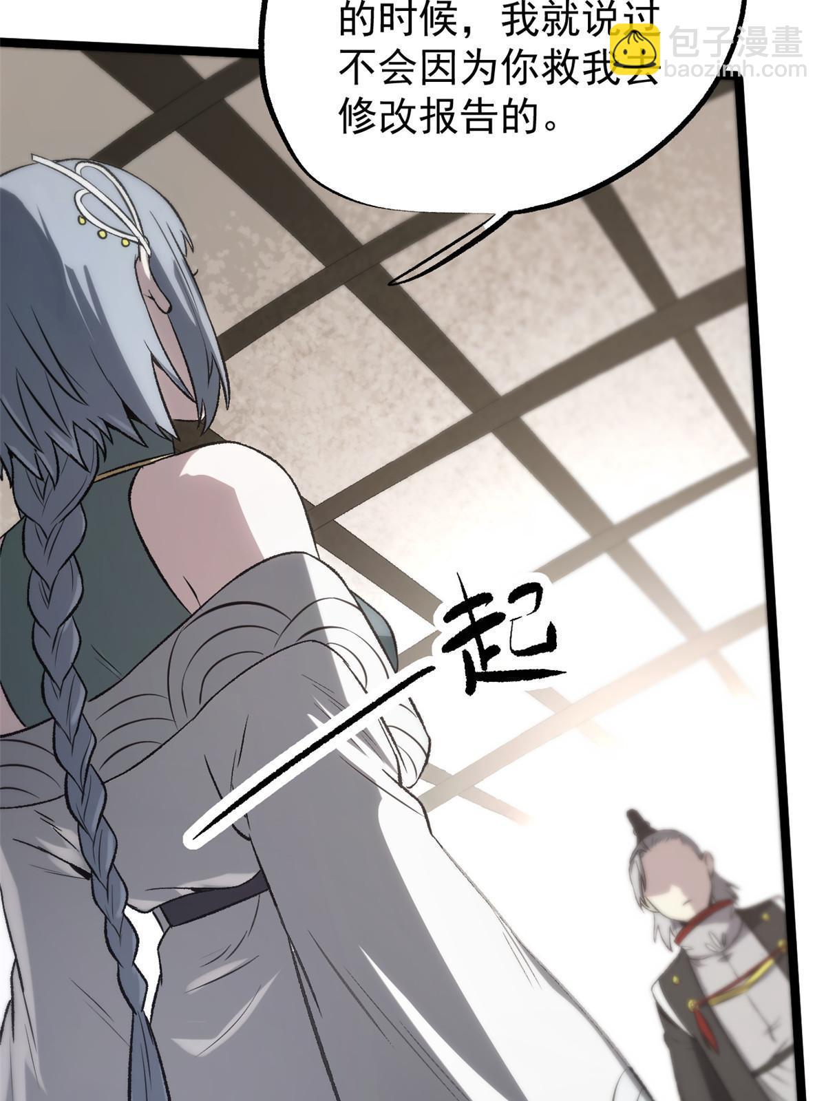 41 才女的挽留(1/2)-第41话