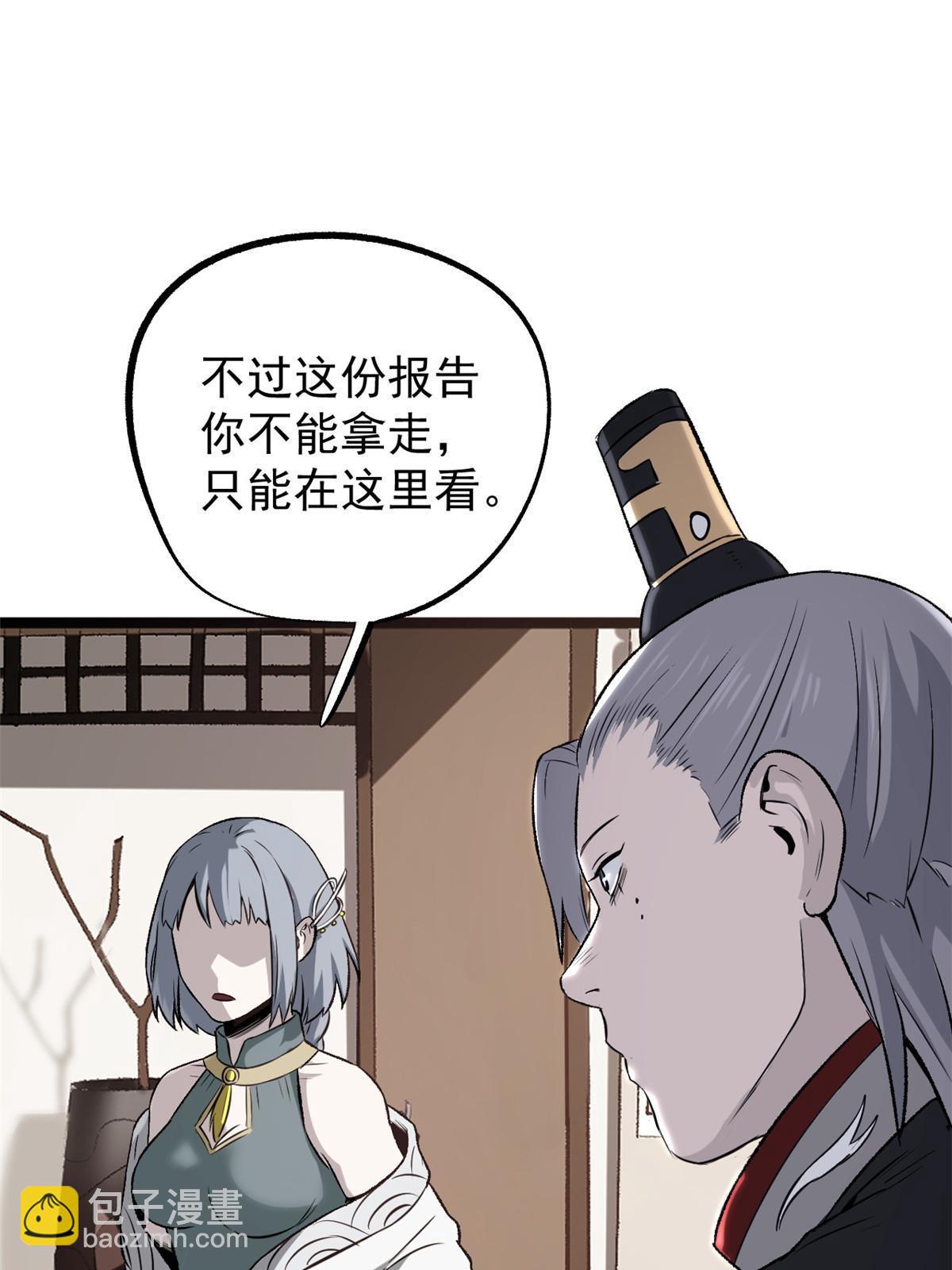 41 才女的挽留(1/2)-第41话