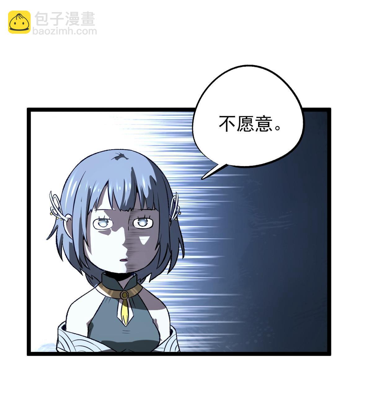 41 才女的挽留(1/2)-第41话