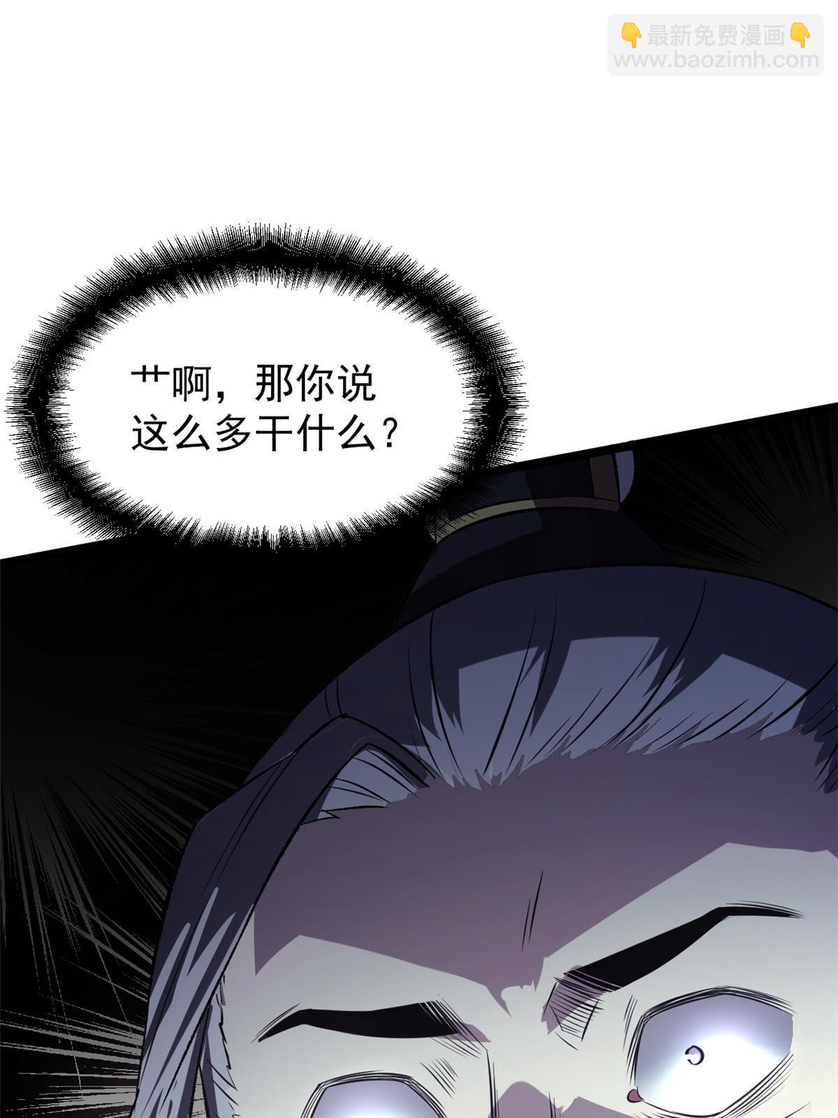 41 才女的挽留(1/2)-第41话