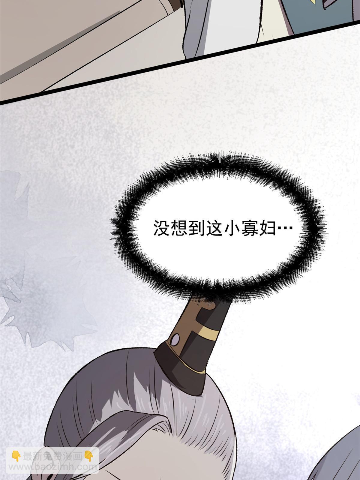 41 才女的挽留(1/2)-第41话