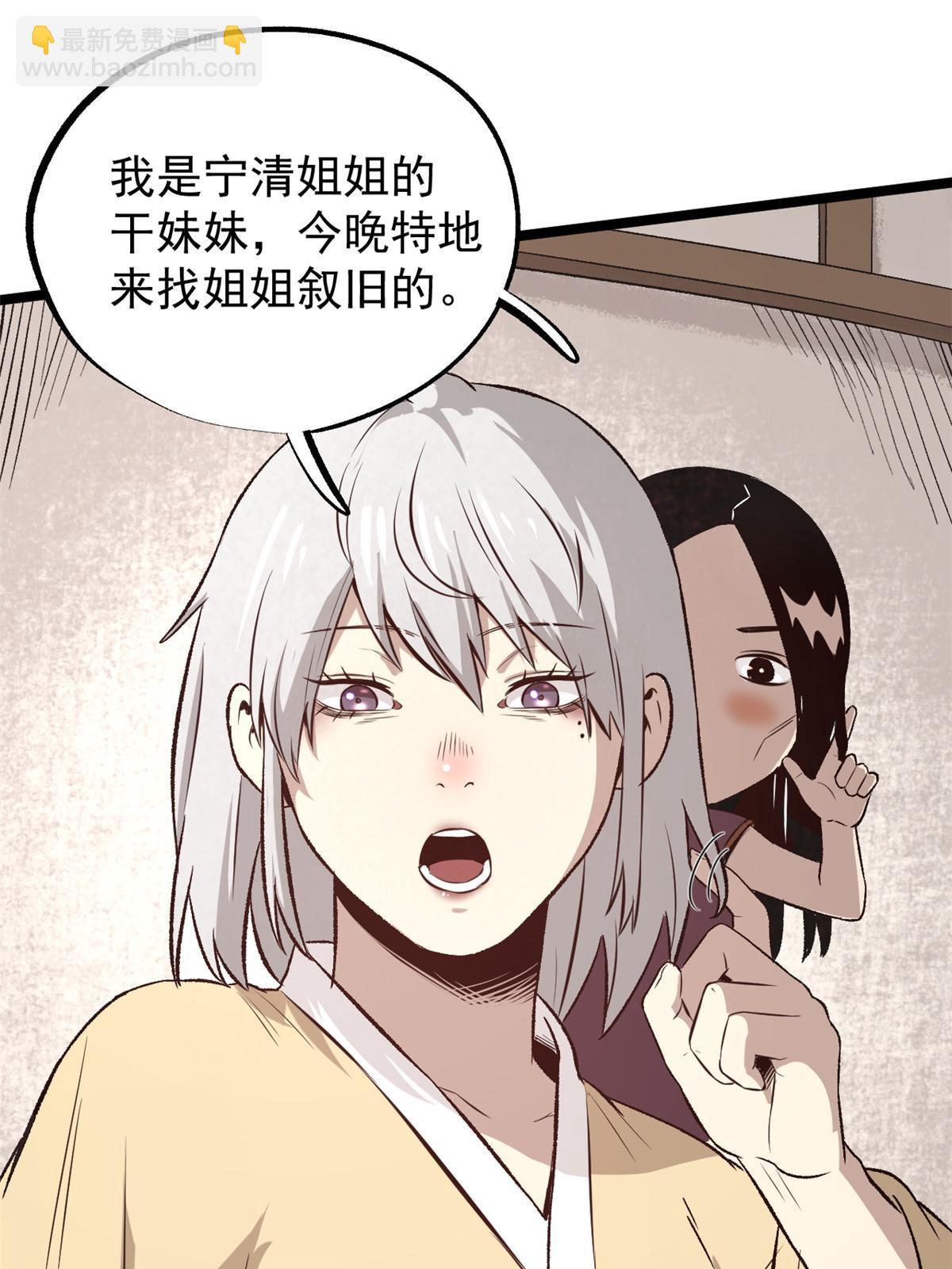 43 男变女-第43话
