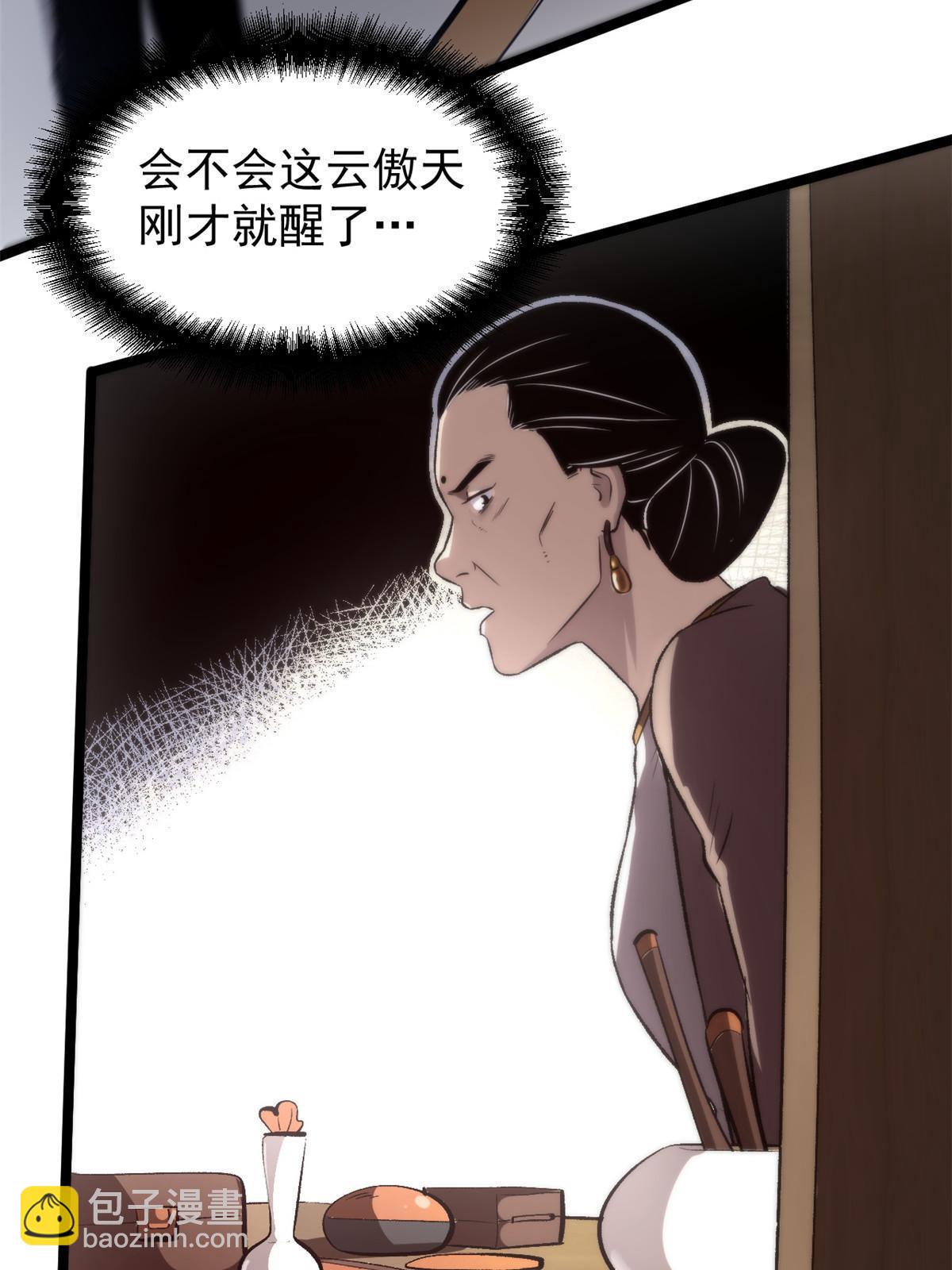 43 男变女-第43话
