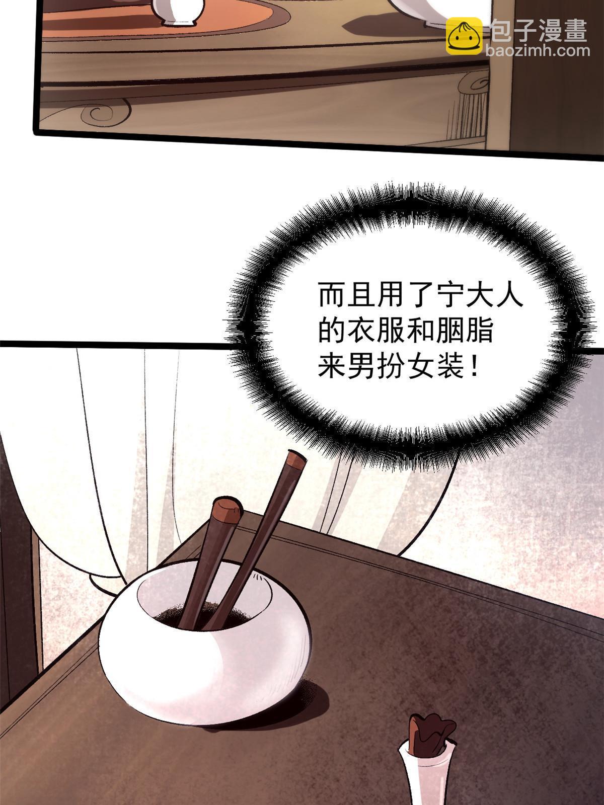 43 男变女-第43话