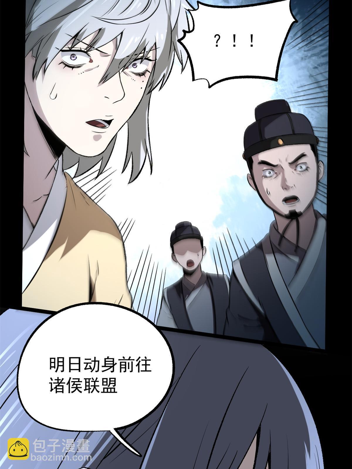 45 才女又挽留(1/2)-第45话