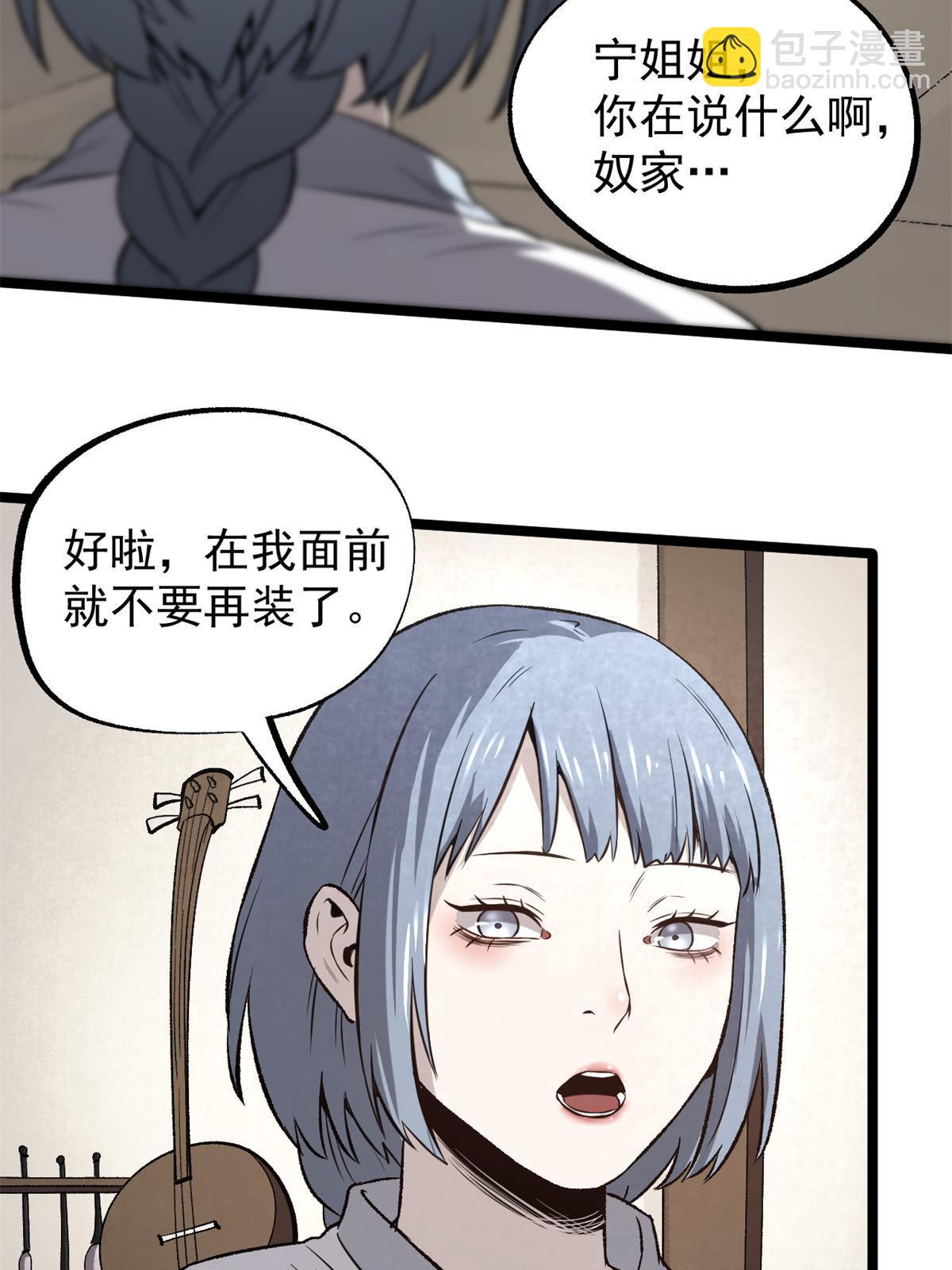 45 才女又挽留(1/2)-第45话