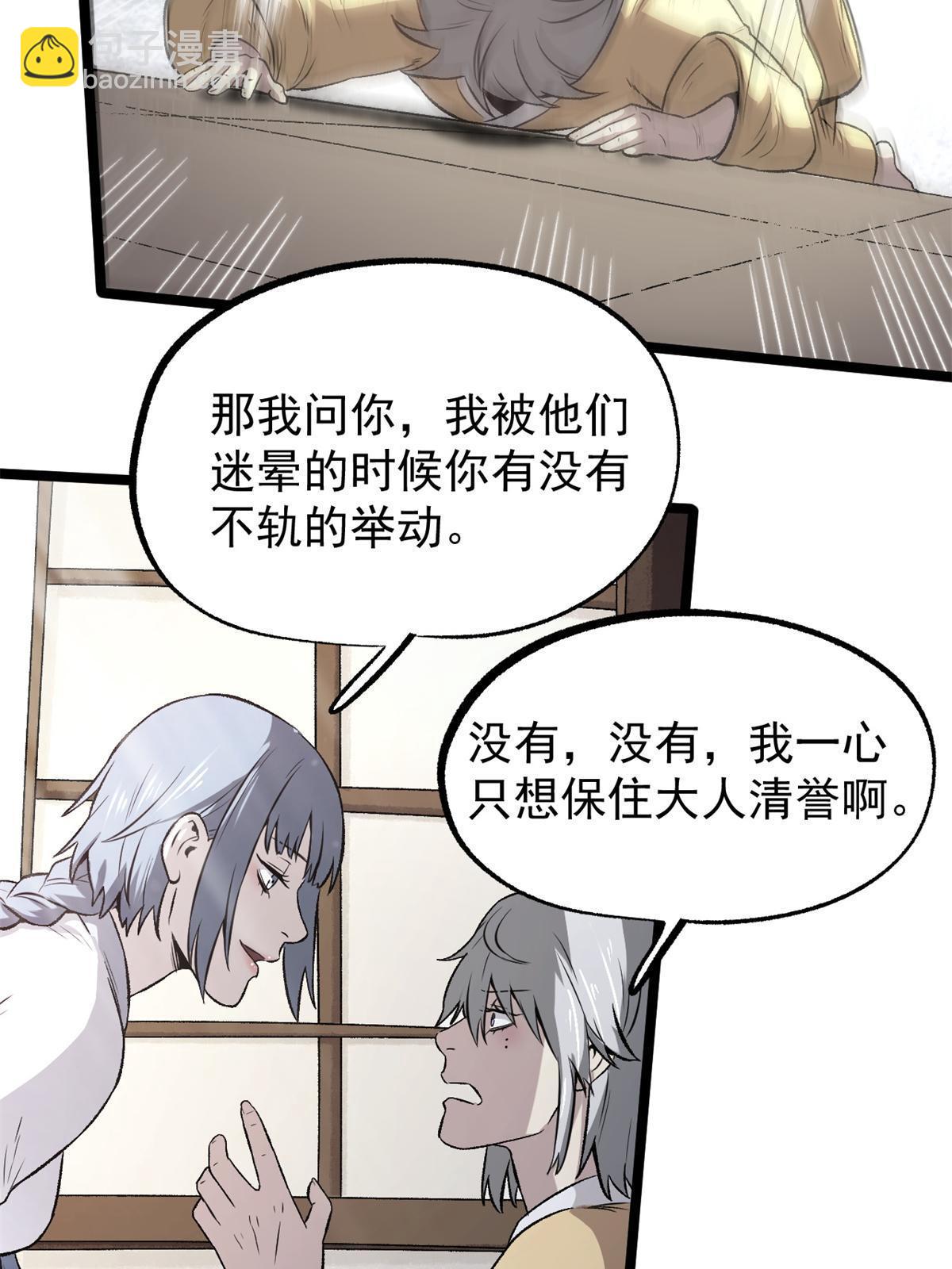 45 才女又挽留(1/2)-第45话