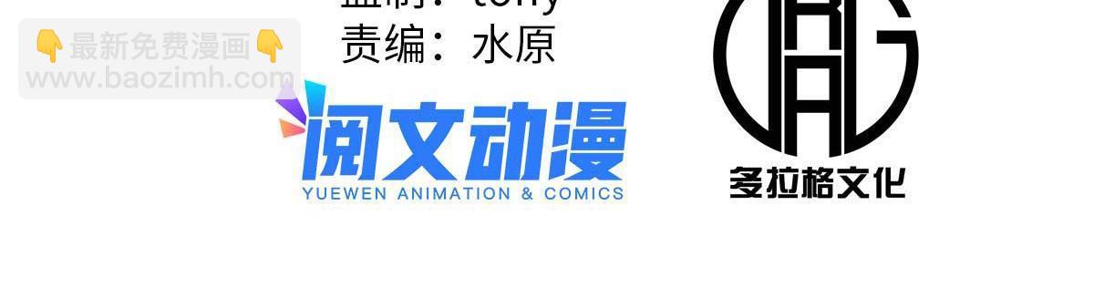 45 才女又挽留(1/2)-第45话