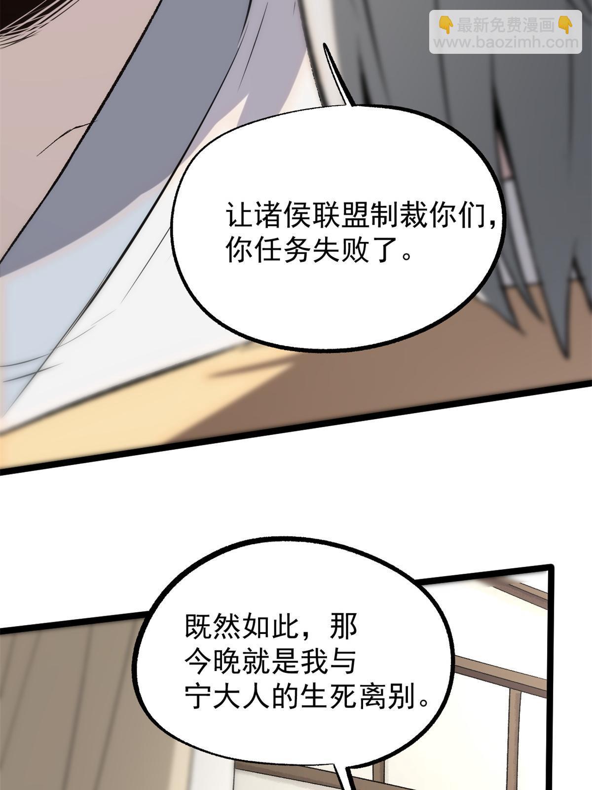 45 才女又挽留(1/2)-第45话