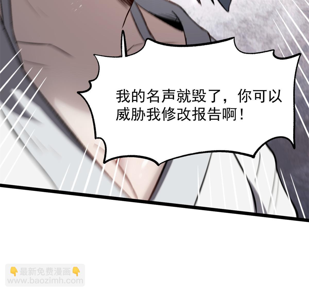 45 才女又挽留(1/2)-第45话