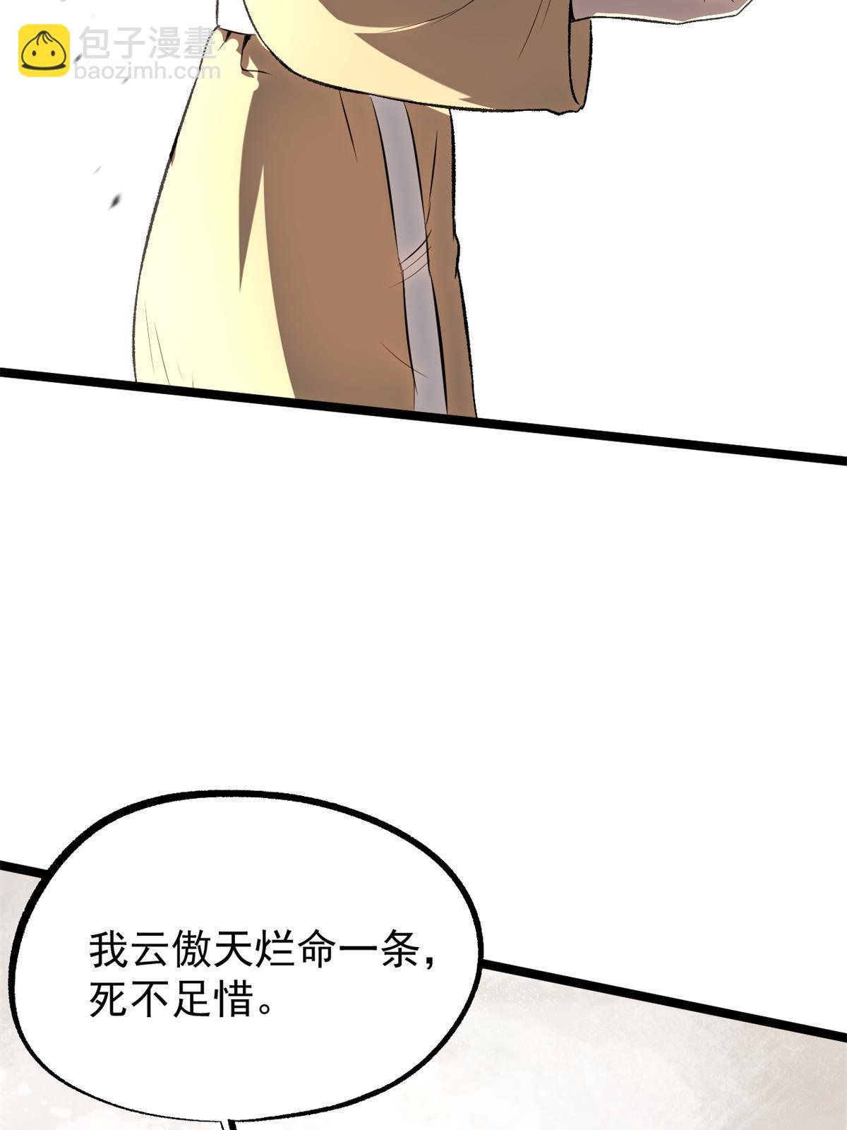 45 才女又挽留(1/2)-第45话