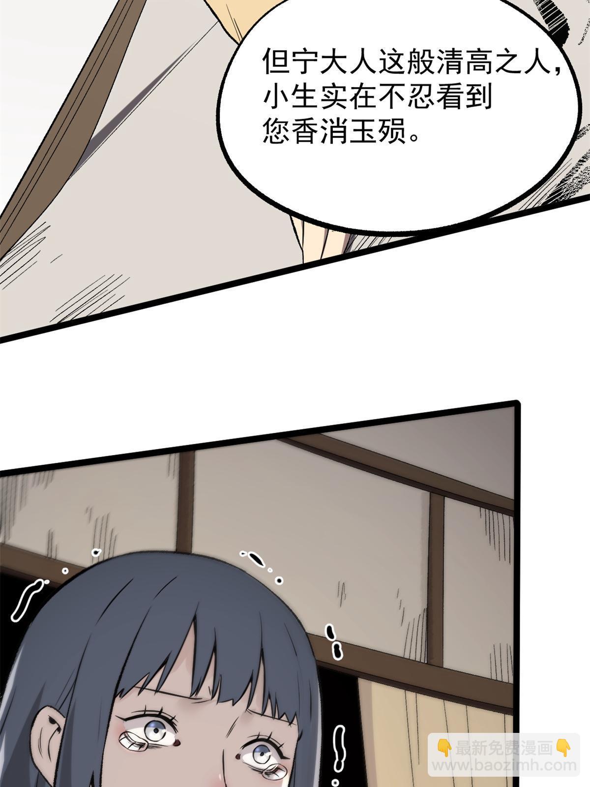 45 才女又挽留(1/2)-第45话