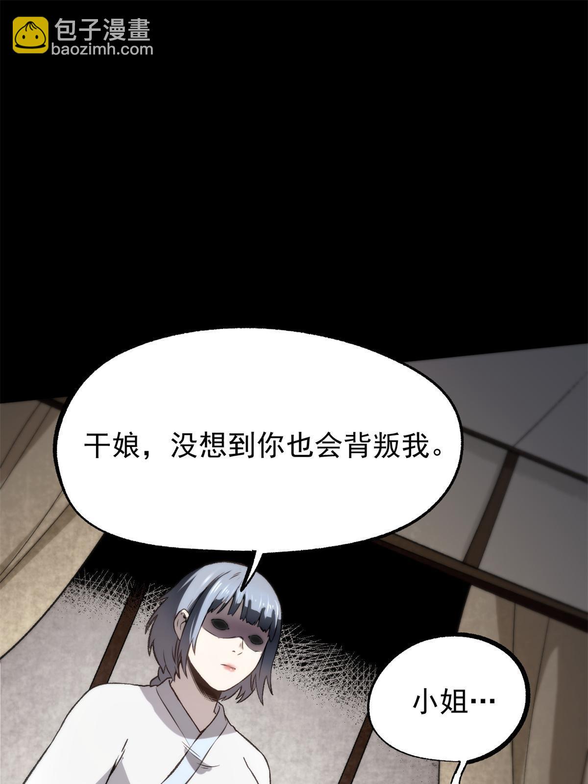 45 才女又挽留(1/2)-第45话