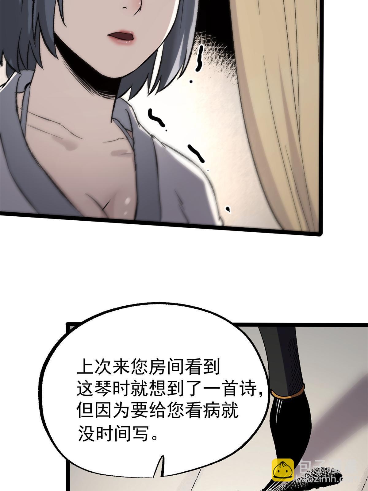 45 才女又挽留(1/2)-第45话