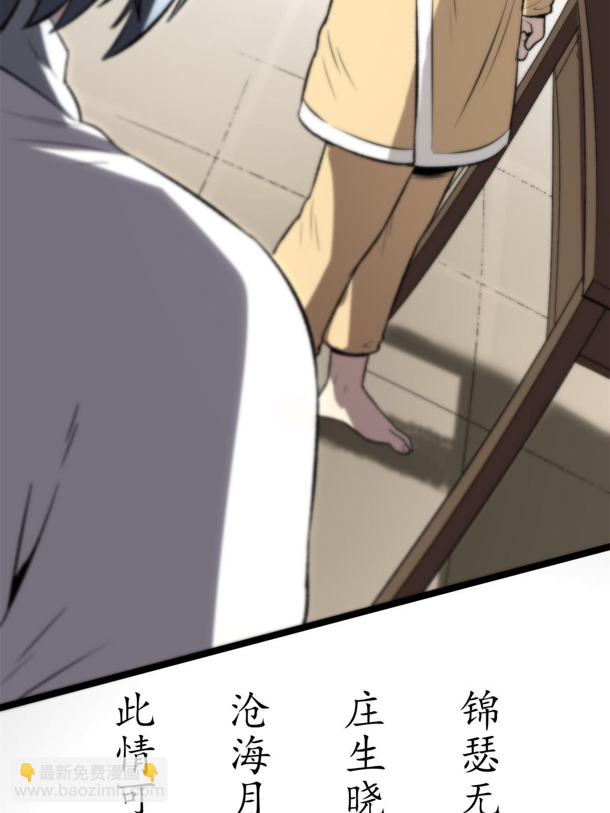 45 才女又挽留(1/2)-第45话