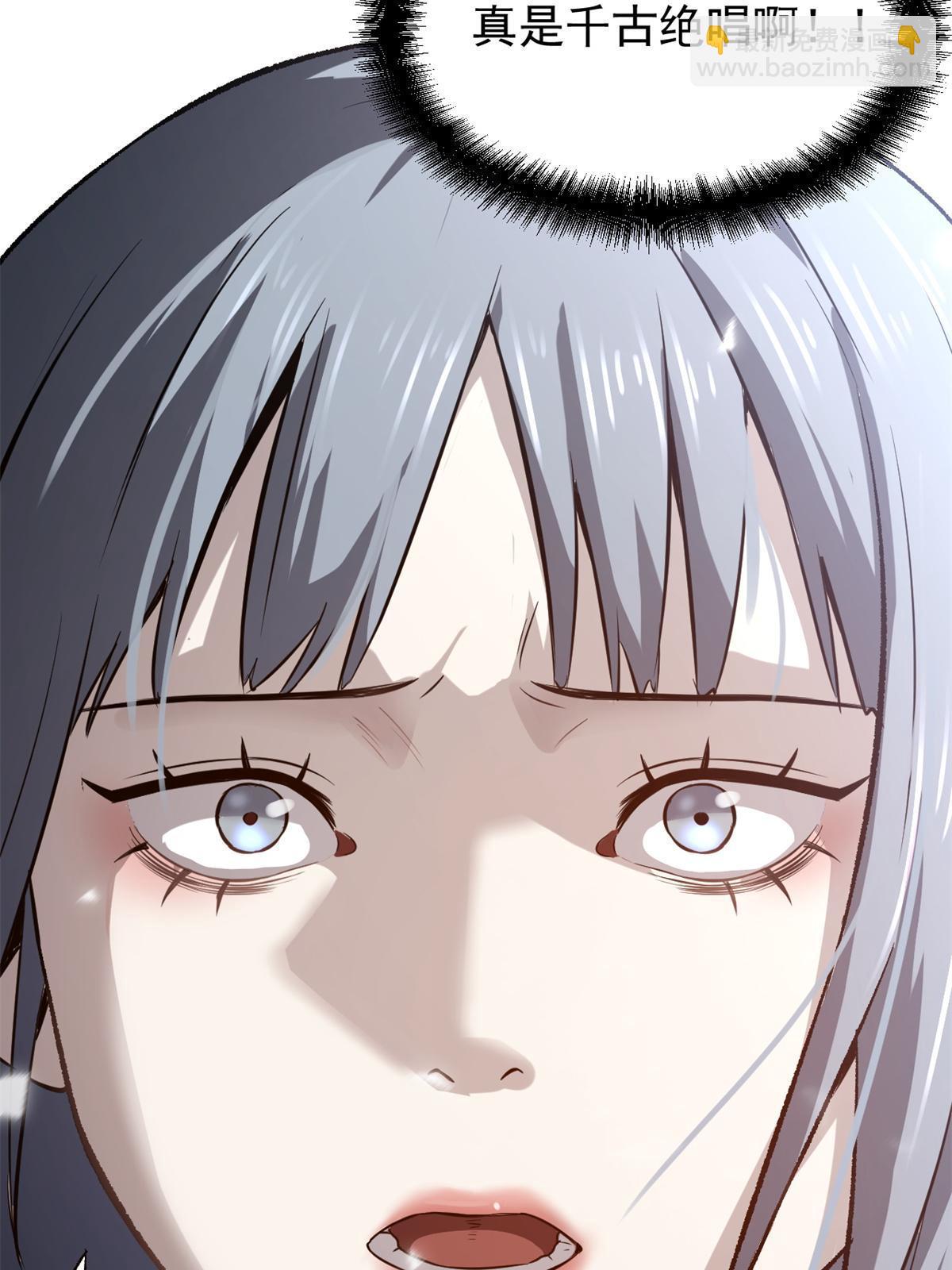 45 才女又挽留(1/2)-第45话