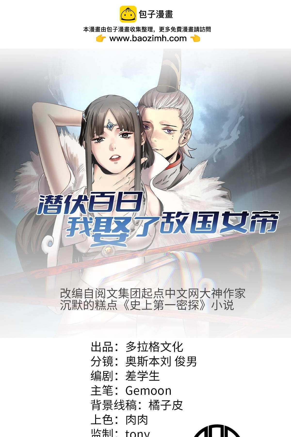 47 出乎意料的证词(1/2)-第47话