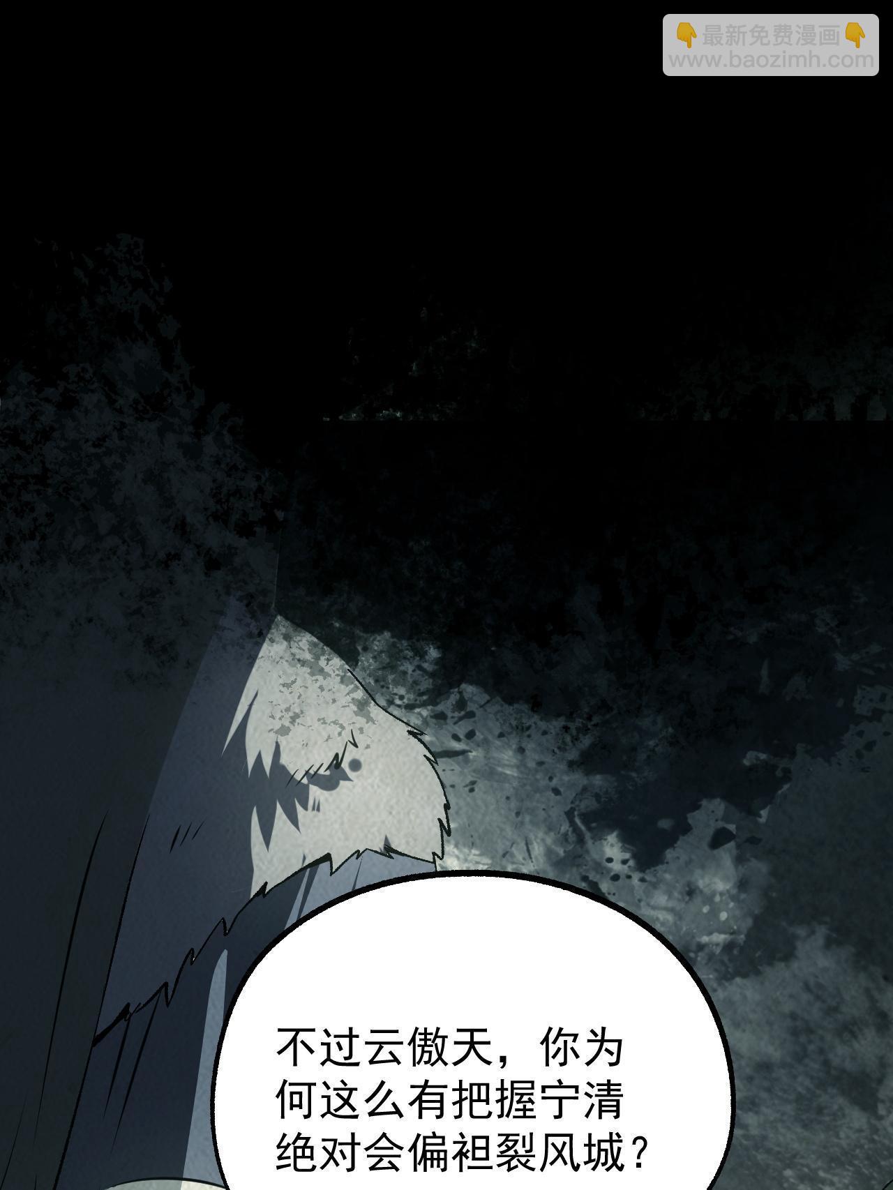 47 出乎意料的证词(1/2)-第47话