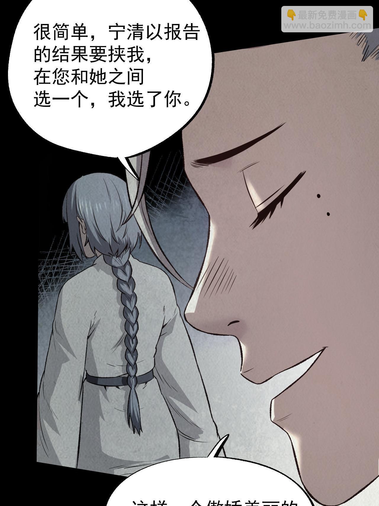 47 出乎意料的证词(1/2)-第47话