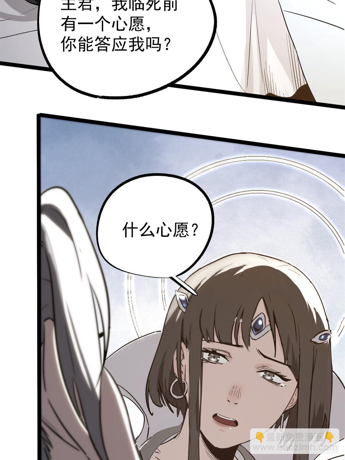 49 求婚(1/2)-第49话