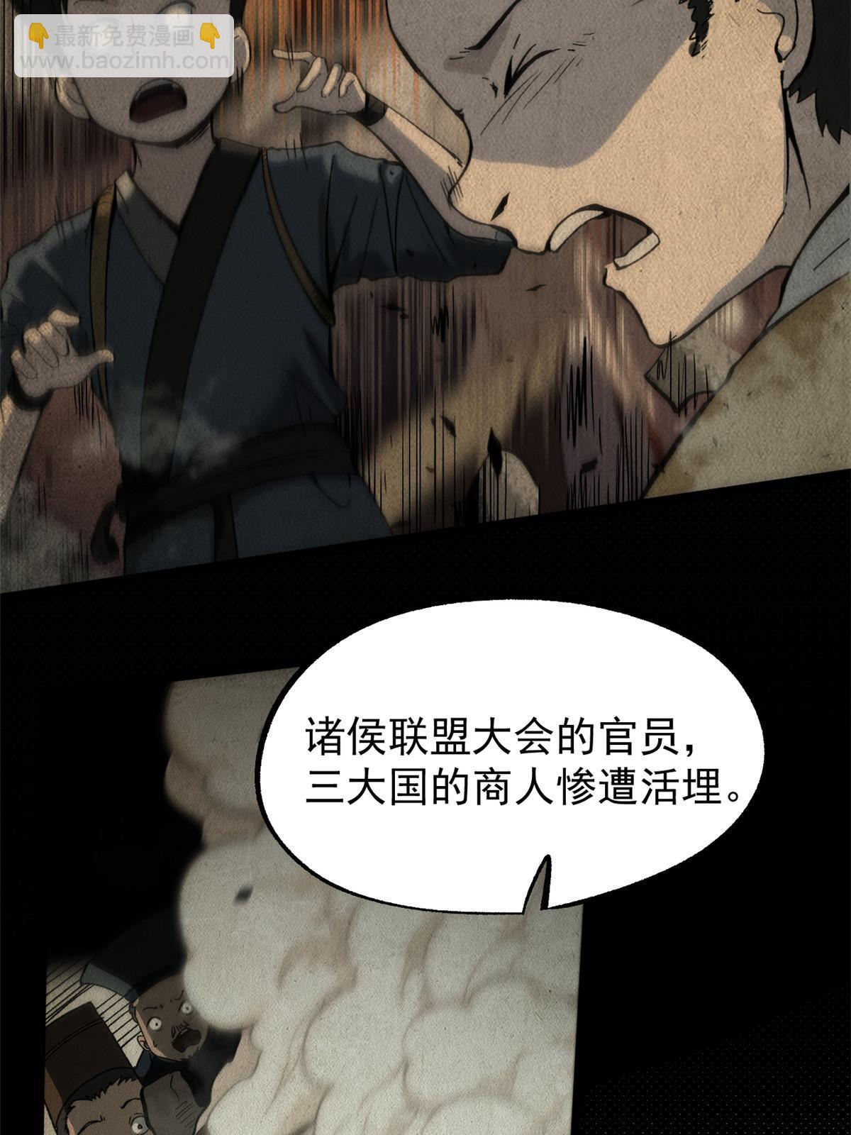 51 揭开裂风谷危机真相(1/2)-第51话