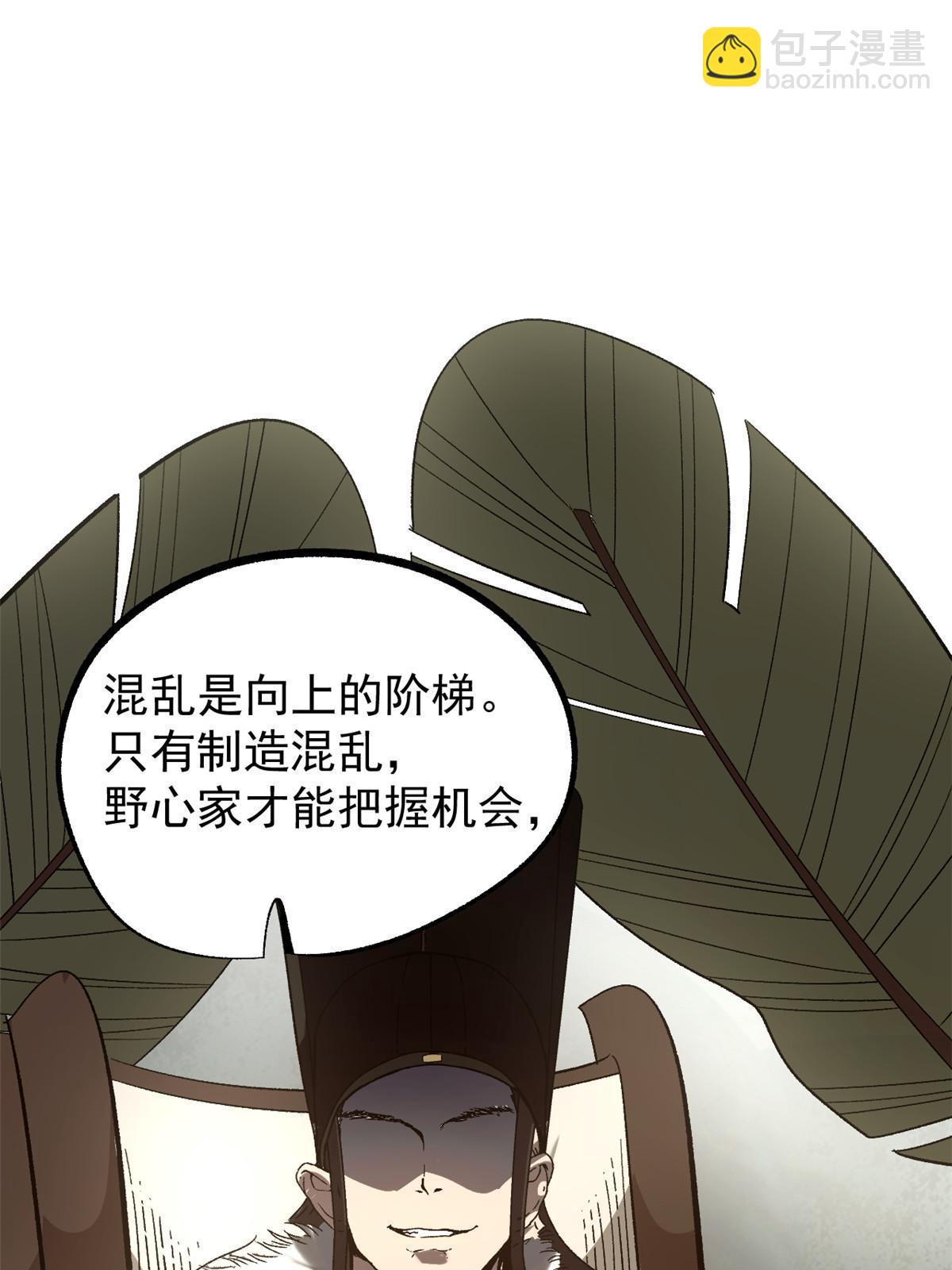 51 揭开裂风谷危机真相(1/2)-第51话