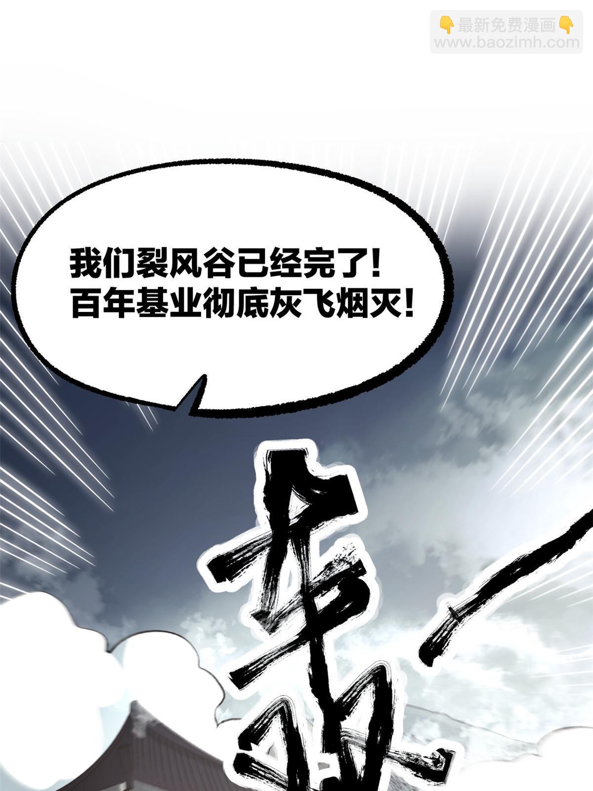 53 一桃杀二士(1/2)-第53话