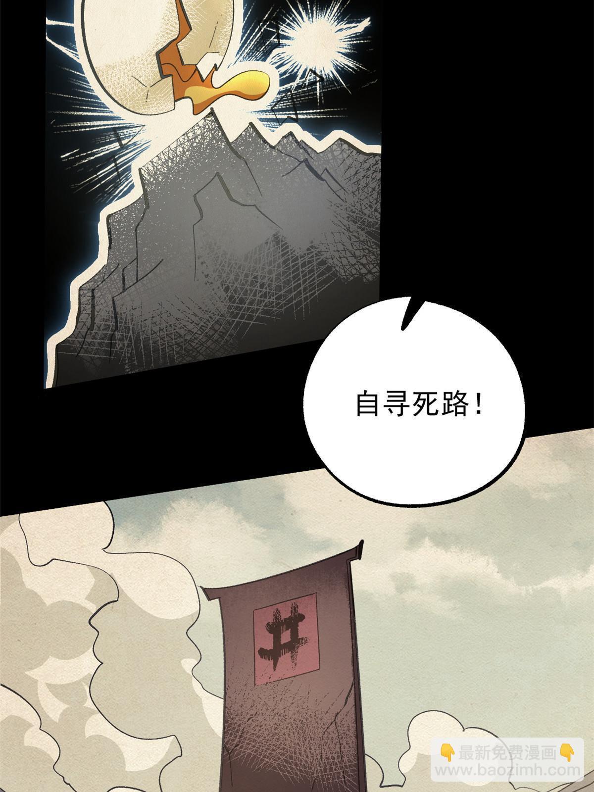 53 一桃杀二士(1/2)-第53话