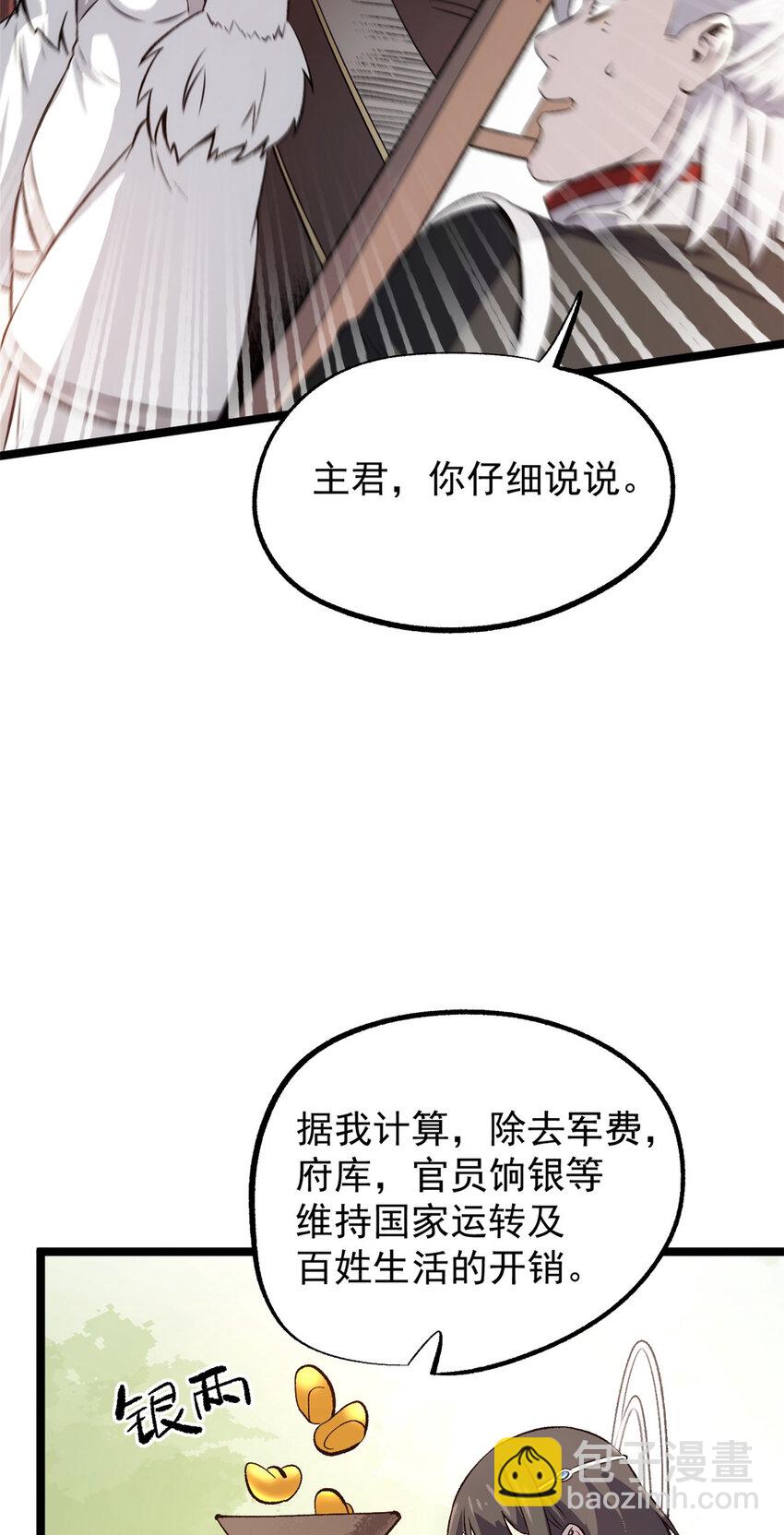 55 高风险高收益-第55话